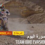 داكار 2022 – المرحلة 5 – Team Bike Evasion
