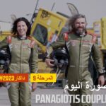 داكار 2023 -Panagiotis couple – صورة اليوم